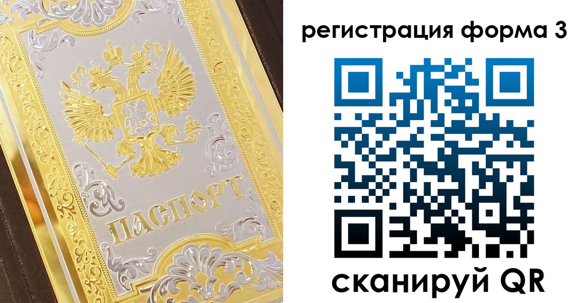 прописка для работы в Каменск-Шахтинском