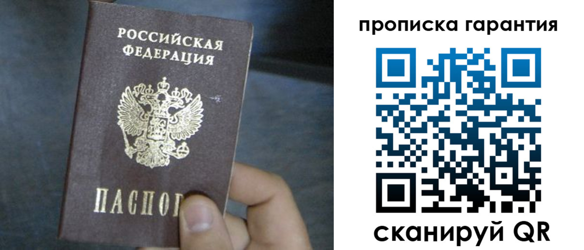 временная регистрация недорого в Каменск-Шахтинском