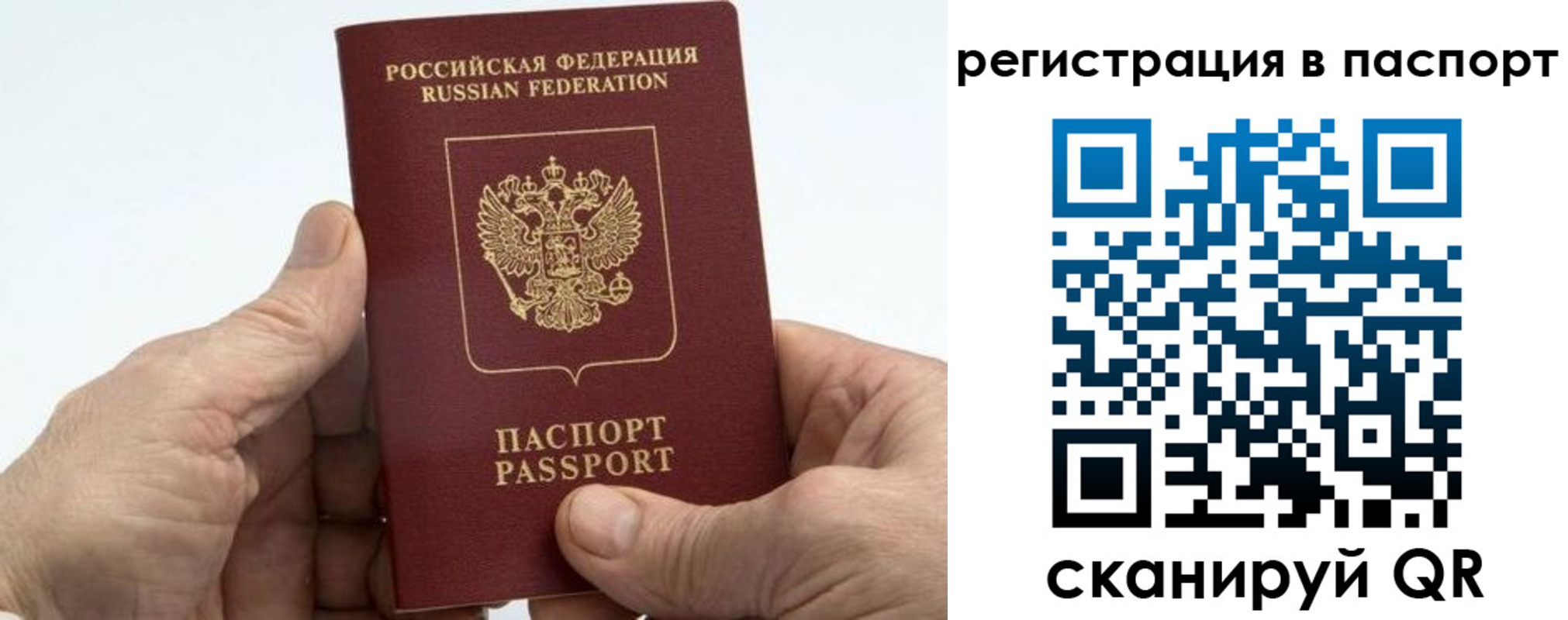 купить прописку в Каменск-Шахтинском