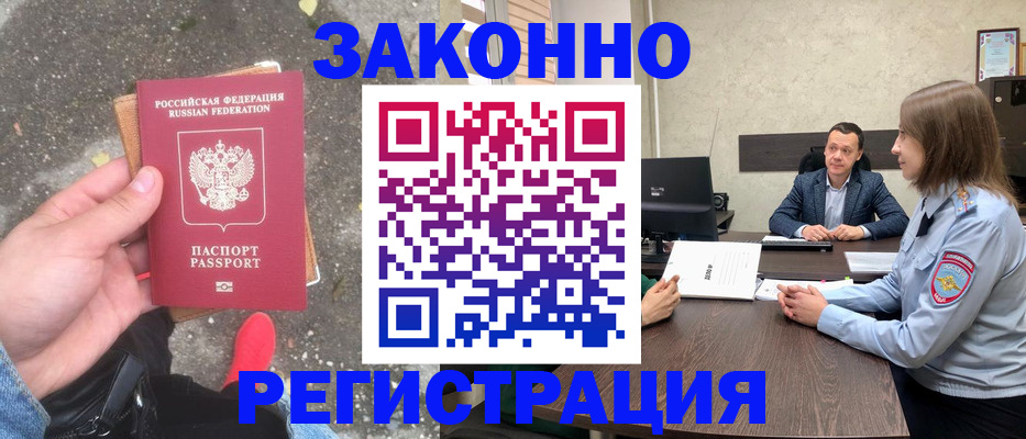 прописка иностранных граждан в Каменск-Шахтинском